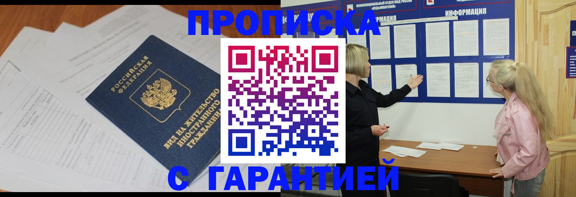 где прописаться в Камчатской области