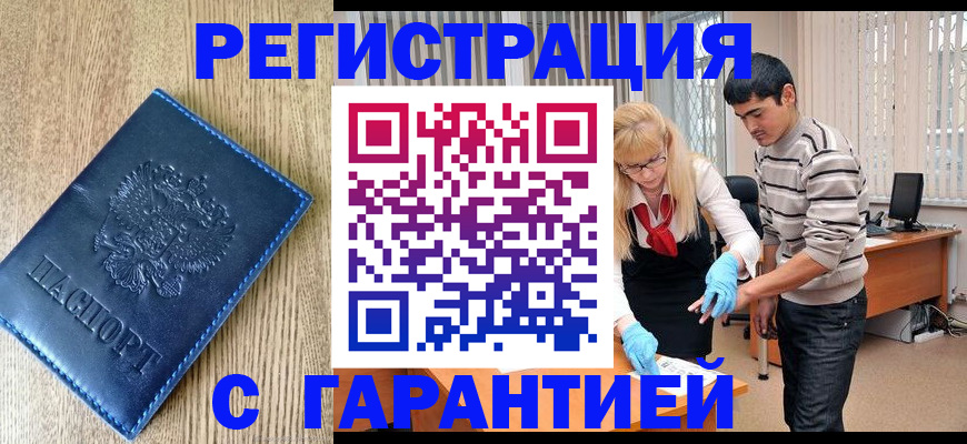 прописка иностранных граждан в Камчатской области